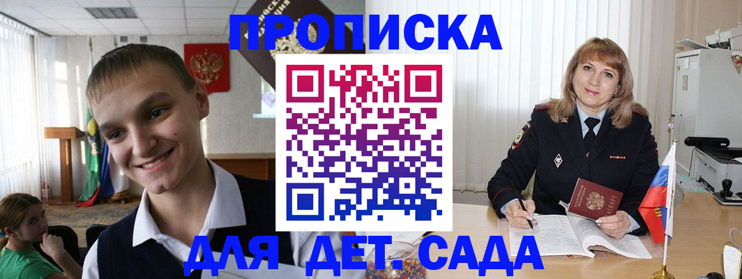 прописка от собственника в Волоколамске