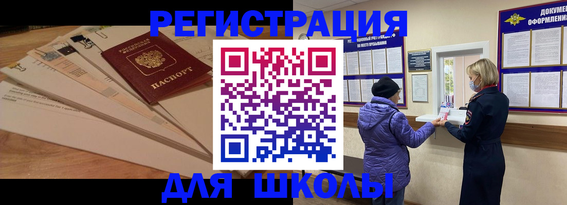 прописка законно в Волоколамске