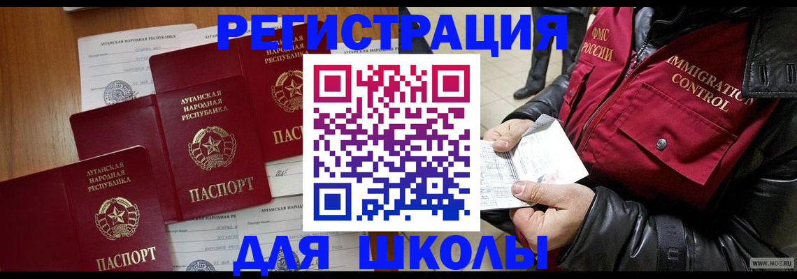 миграционный учет в Волоколамске